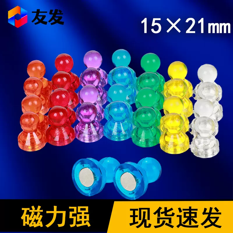 友发彩色透明大号磁图钉磁粒磁钉 强力磁扣磁图钉 白板吸铁石磁珠