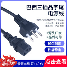 Ʒβ/÷βԴ ^DC13X/C5÷β늾