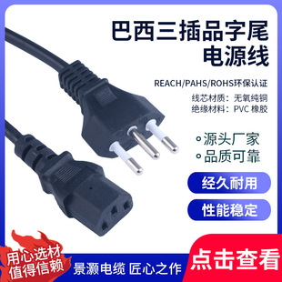 ��������Ʒ��β/÷��β�Դ�� �������^�DC13��X��/C5÷��β늾�