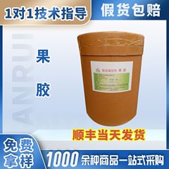阜丰果胶食品级增稠剂适用果酱果冻和蜜饯糖浆冰淇淋柑橘果胶
