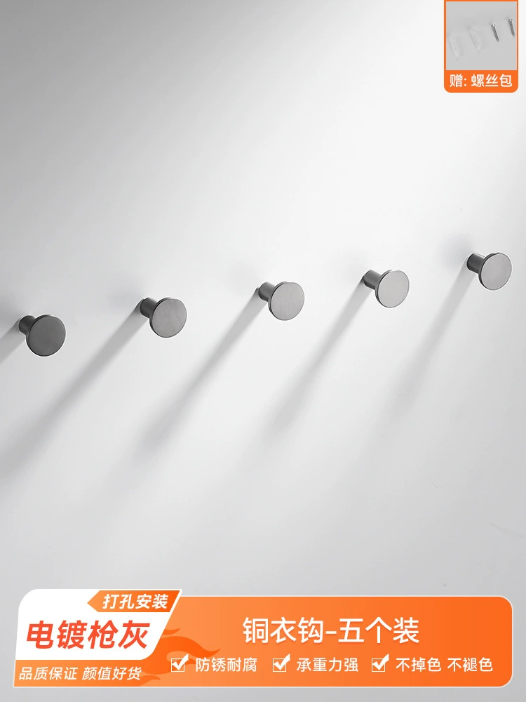 Gray gray all -copper hook porch bedroom single hook hook hook coat hook hook toilet towel hook