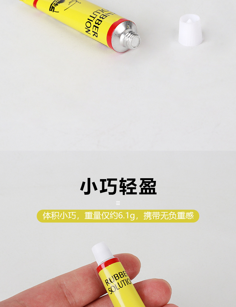 小胶水详情_06