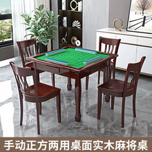 XT家用实木麻将桌包邮高档实木手搓麻雀桌餐桌两用桌宿舍麻将棋牌