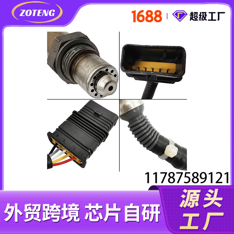 Foreign Trade Cross-Border Automotive Oxygen Sensor 11787589121, 11787596908Oxygen Sensor