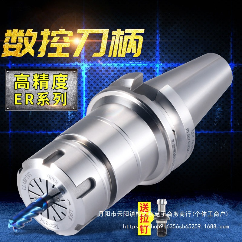 CNC高精度BT40-ER32数控刀柄ER16 20 ER25刀柄加工BT50动平衡