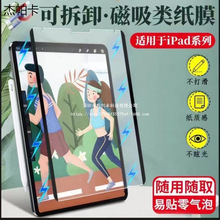 �ɲ�ж�����Ĥipad2021�¿�Pro11�L��air4�֌����|8��10.5��ĥ