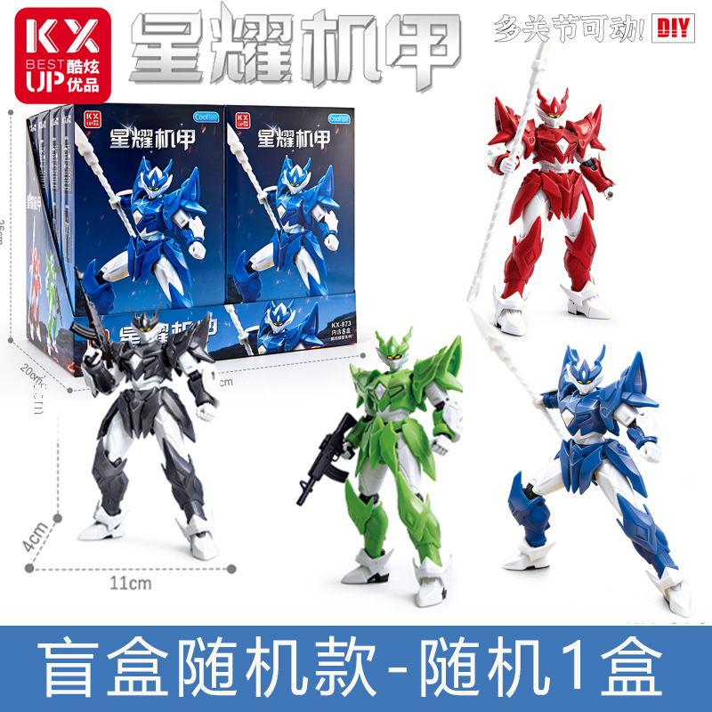 Kx-873 star mech blind box [random 1 style]