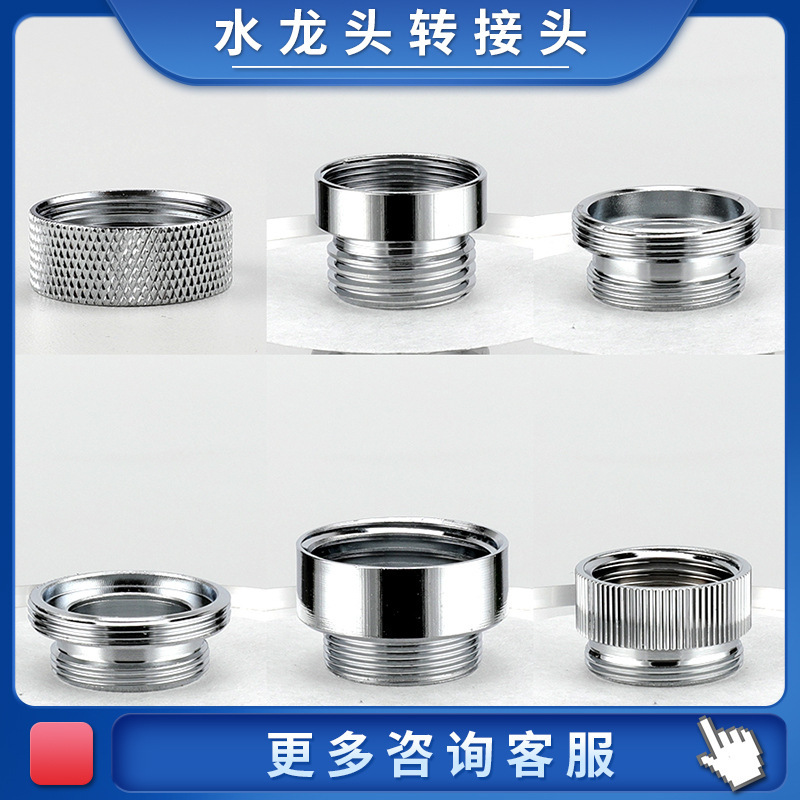 Washbasin faucet water separator basin faucet converter external shampoo shower splitter copper conversion connector