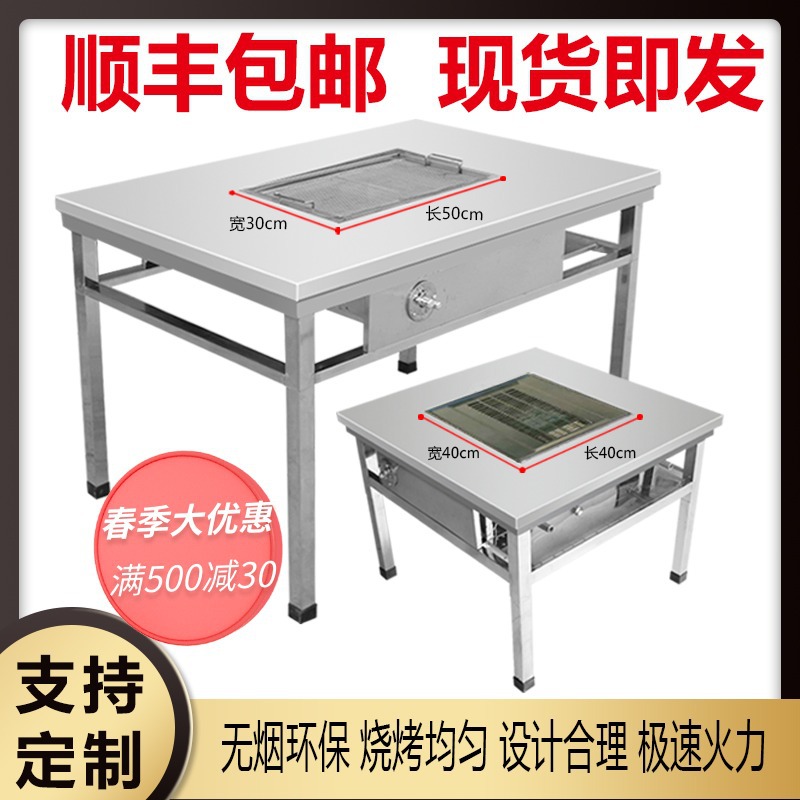 烤肉桌不锈钢商用烧烤桌无烟碳烤桌网红户外院子自助庭多功能家用
