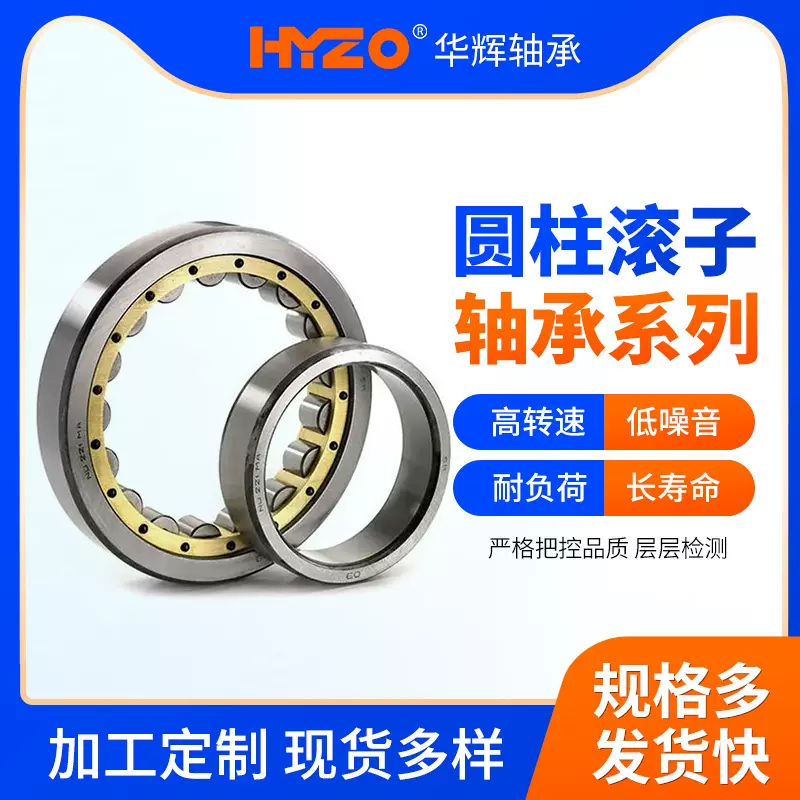 圆柱滚子轴承NJ204EM NJ205EM NJ206EM NJ207EM NJ217EM轧机轴承