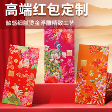 马年新款红包2026春节创意烫金利是封过年送礼压岁红包袋现货批发