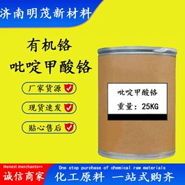 化工中间体;分析试剂;酯