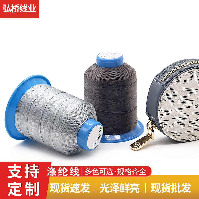 210D/3 Polyester Thread Luggage Leather Sewing Thread Nylon High-Strength Thread 150D Silk Thread Car Seat Cushion Thread Pearlescent Thread 210D/3 Polyester Thread Luggage Leather Sewing Thread Nylon High-Strength Thread 150D Silk Thread Car Seat Cushion Thread Pearlescent Thread