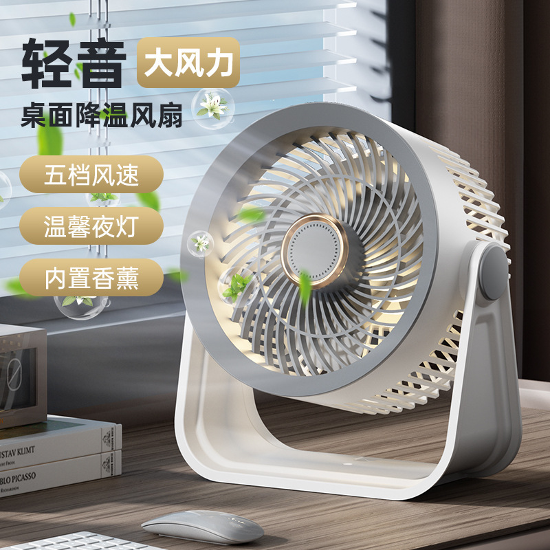 新しいデスクトップファン空気循環ファンサイレントオフィス学生寮ファン USB デスクトップ充電式ファン|undefined