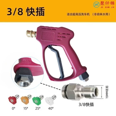 car wash shop fan cleaning machine | High pressure car wash water gun - k9-copper-valve-quick-connect-short-gun-with-4-nozzles38-quick-connect