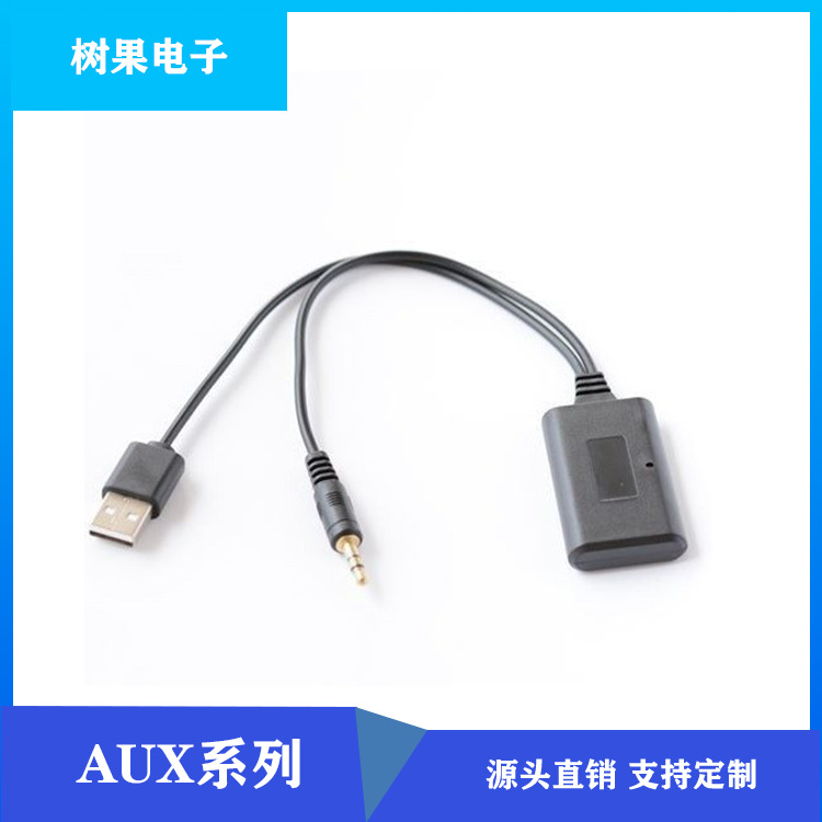 厂家直销 车载AUX 蓝牙音频 无线蓝牙音频接收 HIFI音质蓝牙接收