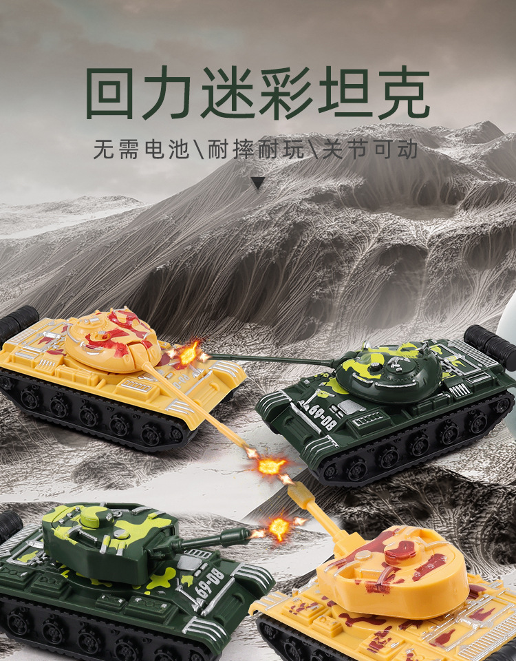 399-358坦克车 (1).jpg