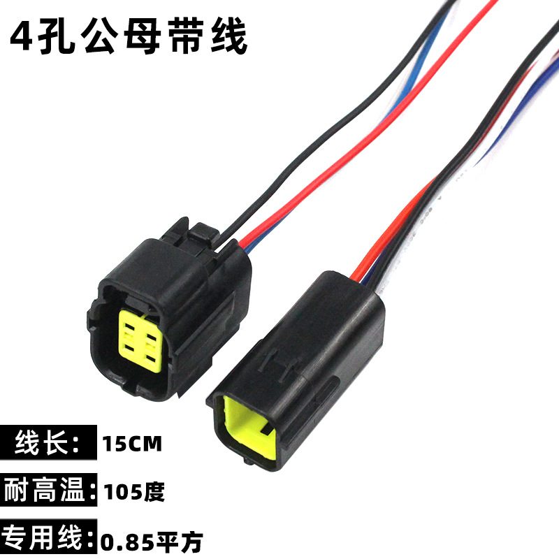 AMP1.8 conector del automóvil 2p arnés de cableado conector resistente al agua de $ number núcleos macho y hembra enchufe de 16 hoyos DJ70216Y-1.8