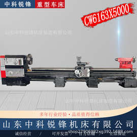 供应CW6163*5000 卧式车床 加长车床 重型落地车床