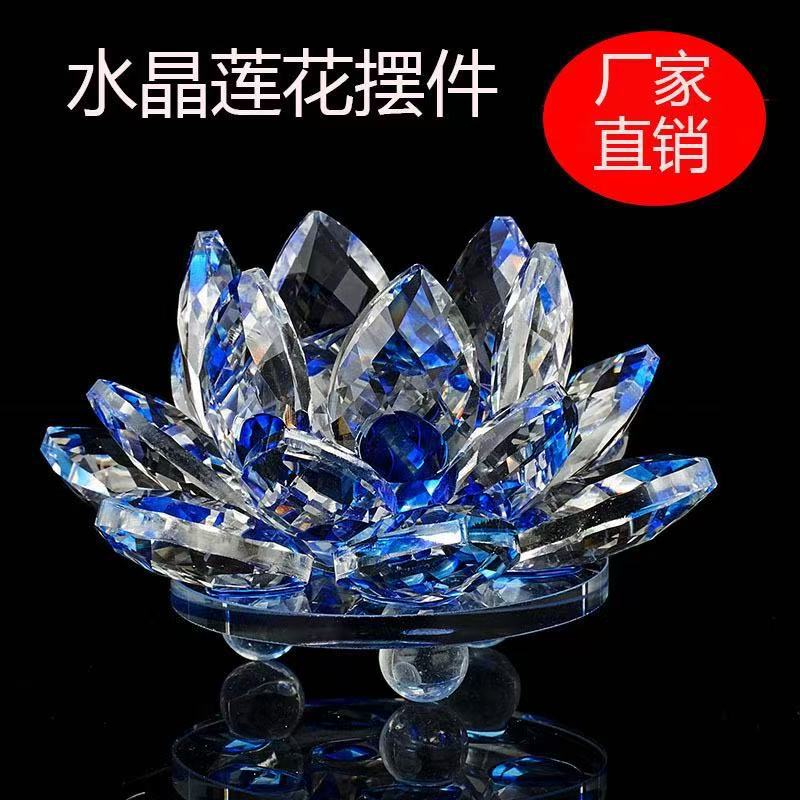 厂家直销水晶莲花摆件中式客厅书房家居装饰柜台佛前摆件长辈礼品