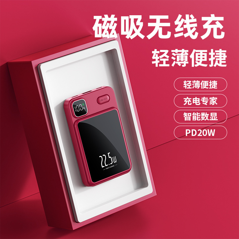 Mayorista compacto portátil inalámbrico magnético de carga rápida tesoro de carga, 10000 mAh fuente de alimentación impresa LOGO