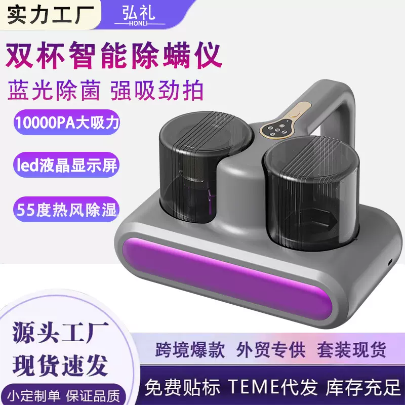 无线双杯除螨仪滚刷拍打去螨液晶屏强吸力蓝光除菌家用除螨仪双杯