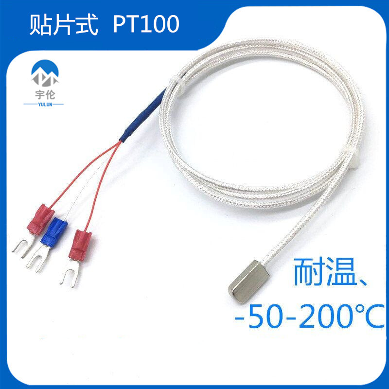PT100温度传感器 WZP-PT100 铂热电阻 表贴式温度传感器 热电阻A