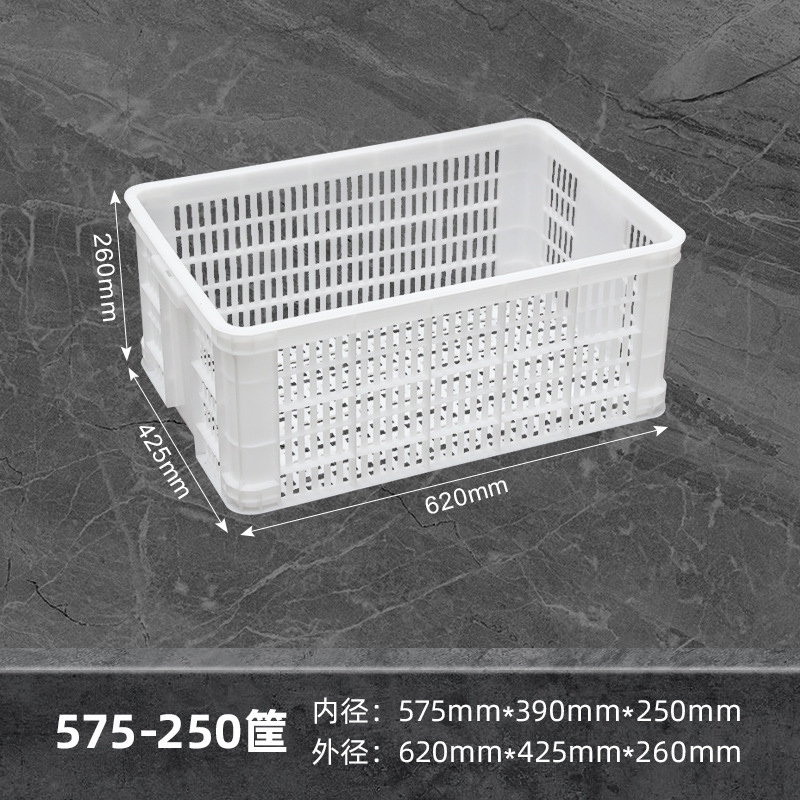 白色菜篮子框子塑料筐长方形加厚大号镂空周转筐装水果蔬菜筐子|undefined