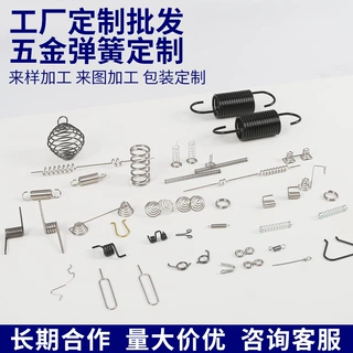 可定制不锈钢弹簧圆柱压缩双钩拉伸扭簧异形弹簧加工批发五金配件