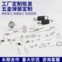 拉伸异形圆柱双钩扭簧