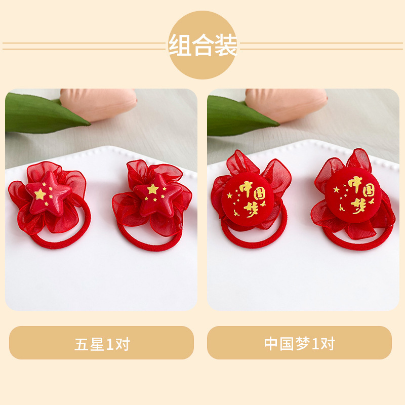 国庆大促特款中国红节庆儿童发饰节日氛围爱国五星红旗可爱小发绳|undefined