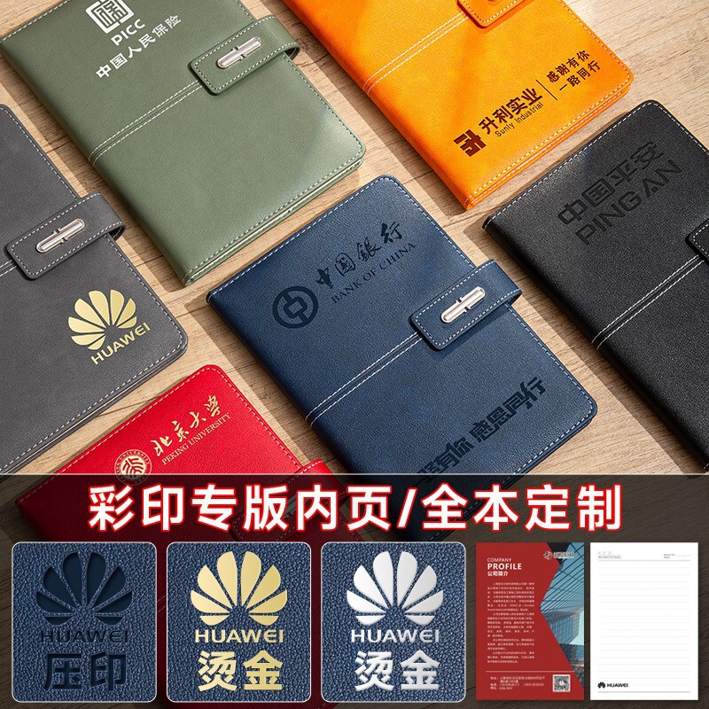 新款a5笔记本礼盒套装商务办公记事本学生日记本子批发定制更优惠|undefined