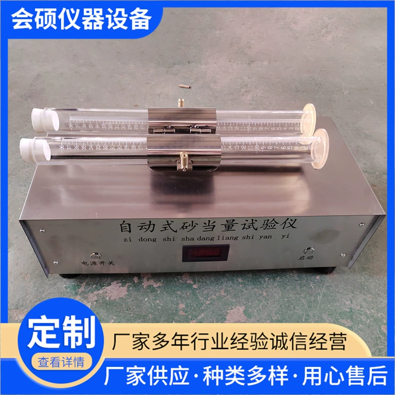 Новый стандартный электрический тестер индукции песка 2024, двухтрубный прецизионный тестер индукции песка, измеритель индукции песка