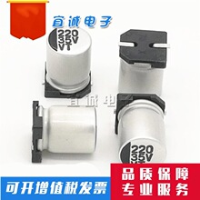 �A�� VT 220UF/35V 늽���� �NƬ늽���ݏS��  10*10.5