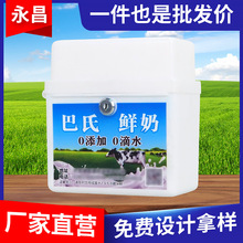 翻盖保温奶箱户外挂墙订奶箱室外带锁屋顶奶箱可印字牛奶箱塑料箱