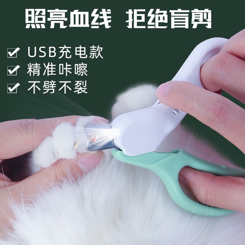 Pet cortaúñas amoladora de uñas gato y perro universal LED línea de sangre cortaúñas traje de limpieza de gato herramientas de belleza