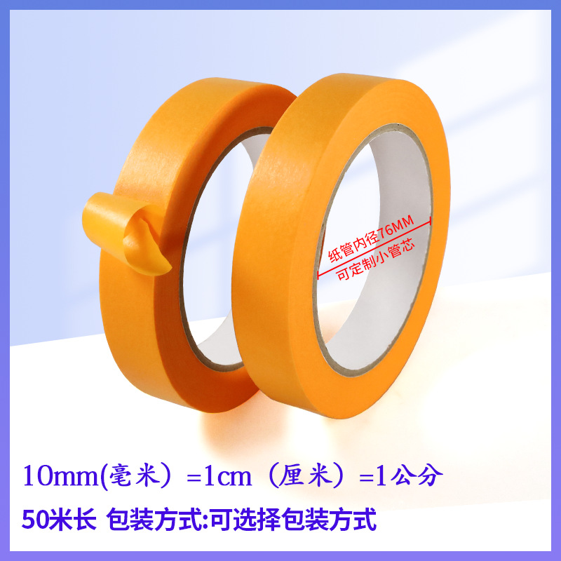 Y cinta de papel papel amarillo papel de separación de colores de alta viscosidad y papel papel de textura 50 metros de protección de muro cortina pegamento pintura epoxi para pisos