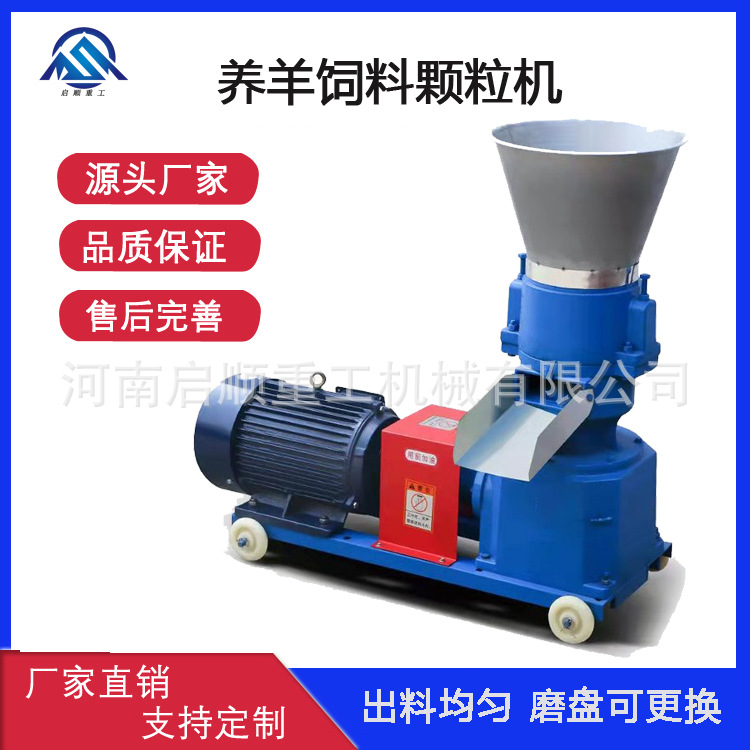 饲料颗粒机厂家现货 平模稻草秆造粒机 青草玉米秆粉碎颗粒饲料机