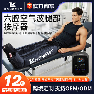 Cross-Border New Six-Cavity Air Wave Leg Massager Sports Rehabilitation Muscle Recovery Air Bag Leg Massager