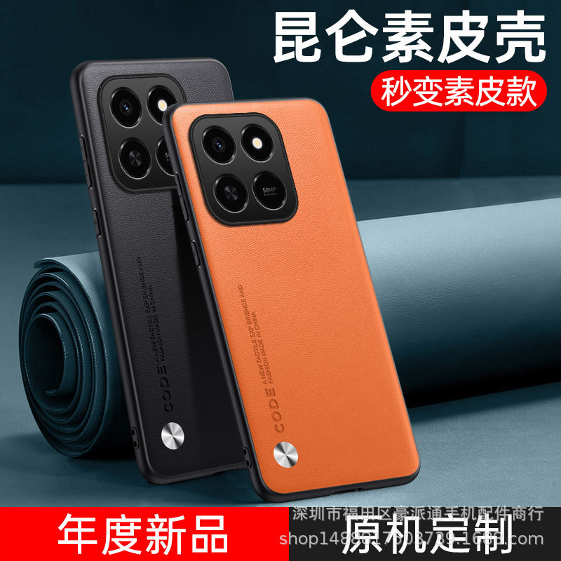 Suitable for Honor Magic 8 Pro phone case, 7 plain leather texture, 6 new model, 5 simple design, 4 anti-drop, 3 for Magic 80 Plus