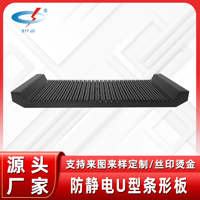 PCB电路板货架存放 线路板周转运输条形支架 防静电U型托盘槽板