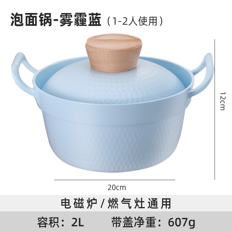 [Biru kabut] 20cm panci mie instan