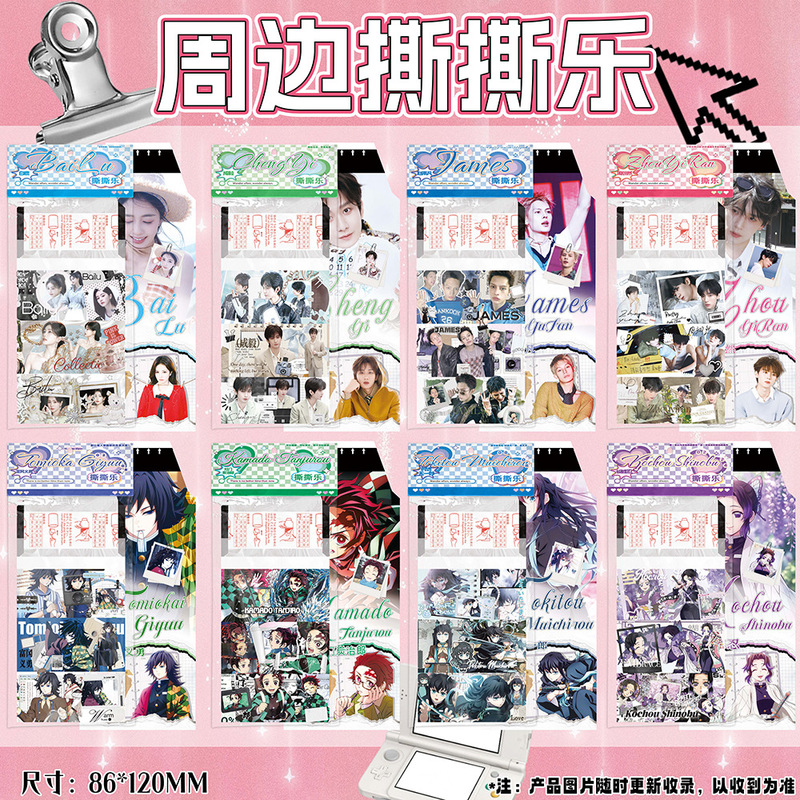 Star Anime Peel-And-Stick Polaroid Peripheral Magic Hidden Card Korean Style Ins Photo Peel-And-Stick Blind Bag