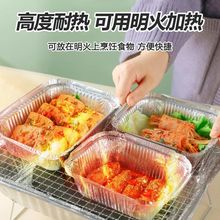 锡纸盒长方形一次性餐盒外卖打包盒烧烤烘培强防漏不破铝箔盒加厚