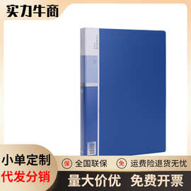 deli得力5005资料册 60页资料册 插页夹 A4透明文件册办公用品