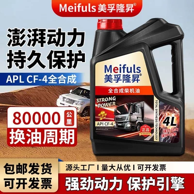 agricultural vehicles, 20W-50 for trucks and: Diesel Engine Oil