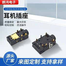 电池配件;连接器;音视频插座