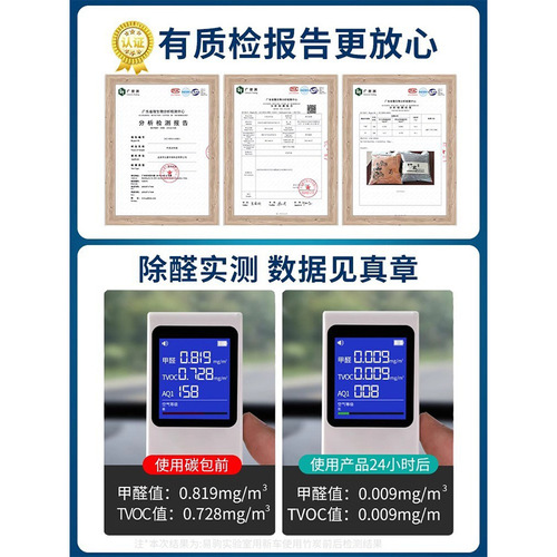Activated Carbon Car Bag for New Cars: Removes Formaldehyde and Odors, Vehicle-Specific Car Interior Deodorizer