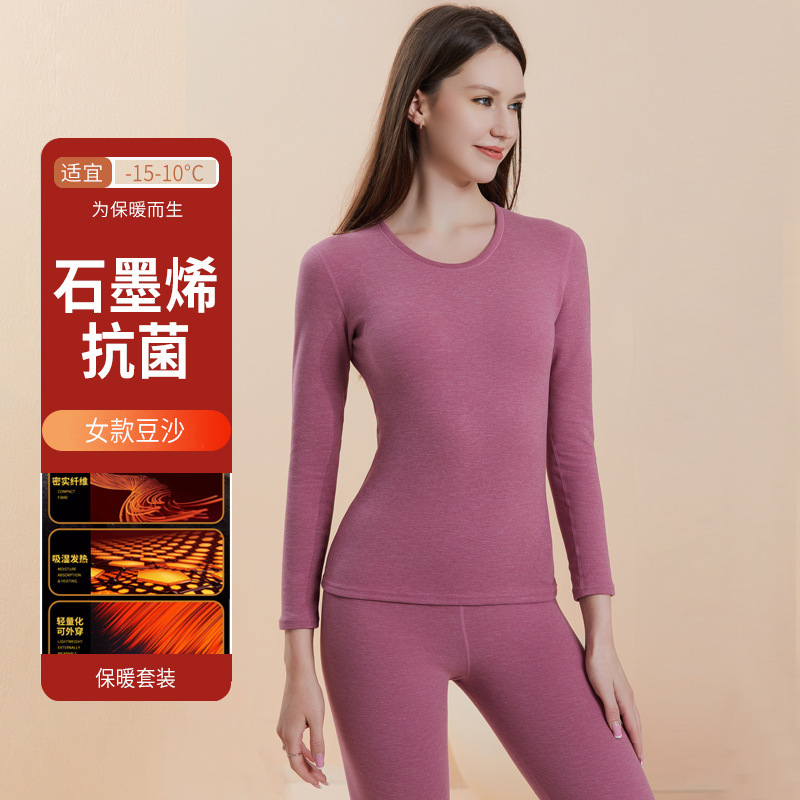 石墨烯秋衣秋裤套装女士薄款抗菌保暖内衣加绒德发热打底衫男冬季|undefined