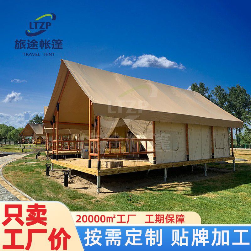 野奢民宿网红帐篷 户外露营度假酒店帐篷 民宿篷房带卫浴阳台